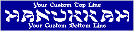 Hanukkah 3 Line Custom Text Banner