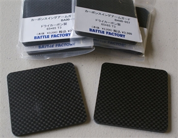 CARBON SWINGARM GUARDS 65mm x 65mm x 3mm - these self adhesive carbon pads are mounted to the swing arm behind the rear set step plates to protect the swing arm in the event of a crash. - Battle Factory