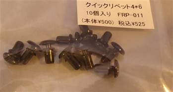 Windscreen rivets - pack of ten rivets