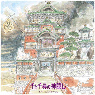 Joe Hisaishi - Spirited Away: Image Album (Original Soundtrack) - VINYL LP