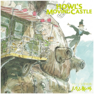 Joe Hisaishi - Howl's Moving Castle: Image Symphonic Suite (Original Soundtrack) - VINYL LP