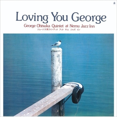 George Otsuka - Loving You George - VINYL LP
