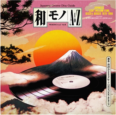 V/A - Wamono A to Z Vol.3 Japanese Light Mellow Funk, Disco & Boogie 1978-1988 - VINYL LP