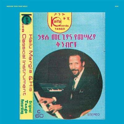 Hailu Mergia and His Classical Instrument - Shemonmuanaye - VINYL LP