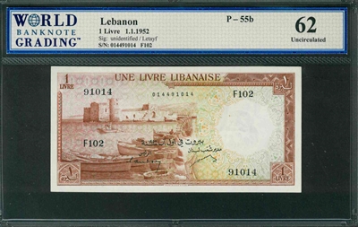 Lebanon, P-55b, 1 Livre, 1.1.1952, Signatures: unidentified/Letayf, 62 Uncirculated