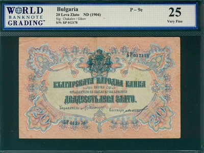 Bulgaria, P-09e, 20 Leva Zlato, ND (1904), Signatures: Chakalov/Gikov,  25 Very Fine 