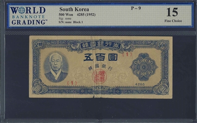 South Korea, P-9, 500 Won, 4285 (1952), 15 Fine Choice