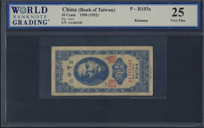 China (Bank of Taiwan), P-R103a, 10 Cents, 1950 (1952), 25 Very Fine
