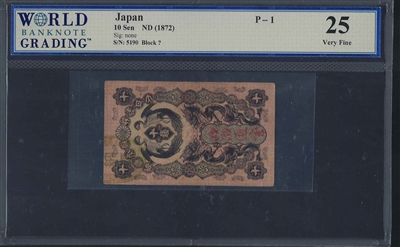 Japan, P-1, 10 Sen, ND (1872), 25 Very Fine