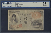 Japan, P-36, 10 Yen, ND (1915), 25 Very Fine