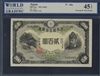 Japan , P-44a, 200 Yen, ND (1945), 45 TOP Extremely Fine Choice