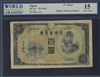 Japan, P-57ax*, 100 Yen, ND (1944), 15 Fine Choice