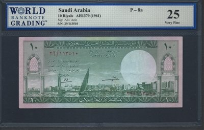 Saudi Arabia, P-08a, 10 Riyals, AH1379 (1961), Signatures: Ali/Aziz, 25 Very Fine