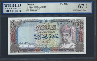 Oman, P-28b, 10 Rials, 1993/AH1413, Signatures: Qaboos bin Said, 67 TOP UNC Superb Gem