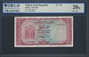 Yemen Arab Republic, P-02b, 5 Rials, ND (1967), Signatures: Abdul Ghani Ali, 20Q Very Fine