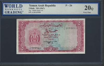 Yemen Arab Republic, P-02b, 5 Rials, ND (1967), Signatures: Abdul Ghani Ali, 20Q Very Fine