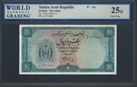 Yemen Arab Republic, P-03a, 10 Rials, ND (1964), Signatures: Abdul Ghani Ali, 25Q Very Fine