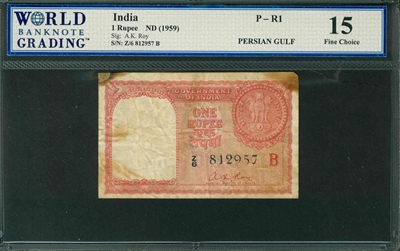 India, P-R1, 1 Rupee, ND (1959), Signatures: A.K. Roy, 15 Fine Choice, PERSIAN GULF, COMMENT: staple holes as issued, staining, missing tip, taped corner