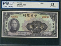 China, P-88b, 100 Yuan, 1940, Signatures: two unidentified, 53 About UNC