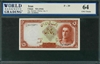 Iran, P-039, 5 Rials, ND (1944), Signatures: Bamdad/Ebtehaj (sig. 1), 64 UNC Choice