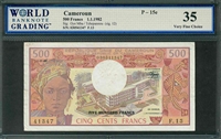 Cameroon, P-15c, 500 Francs, 1.1.1982, Signatures: Oye Mba/Tchepannou (sig. 12), 35 Very Fine Choice