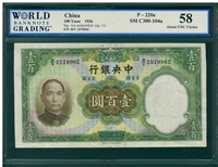 China, P-220a, 100 Yuan, 1936, Signatures: two unidentified (sig. 11), 58 About UNC Choice, , COMMENT: staple holes