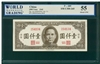 China, P-289 , 1000 Yuan, 1945, Signatures: two unidentified (sig. 11), 55 About UNC, , COMMENT: paper residue