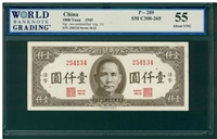 China, P-289 , 1000 Yuan, 1945, Signatures: two unidentified (sig. 11), 55 About UNC, , COMMENT: paper residue