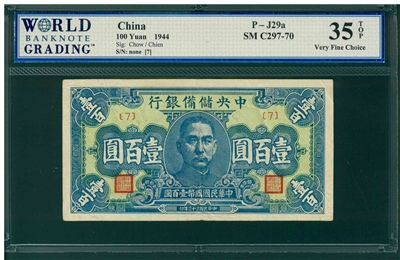 China, P-J29a, 100 Yuan, 1944, Signatures: Chow/Chien, 35 TOP Very Fine Choice