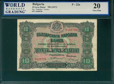 Bulgaria, P-22a, 10 Leva Zlatni, ND (1917), Signatures: Chakalov/Venkov, 20 Very Fine