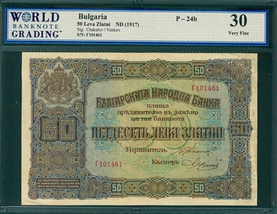 Bulgaria, P-24b, 50 Leva Zlatni, ND (1917), Signatures: Chakalov/Venkov, 30 Very Fine