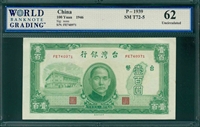 China, P-1939, 100 Yuan, 1946, Signatures: none, 62 Uncirculated