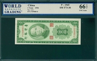 China, P-1965, 1 Yuan, 1954, Signatures: none, 66 TOP UNC Gem