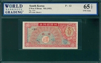 South Korea, P-12, 5 Won/5 Hwan, ND (1953), Signatures: none, 65 TOP UNC Gem