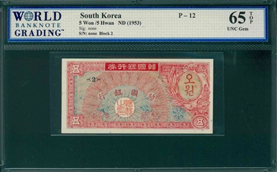 South Korea, P-12, 5 Won/5 Hwan, ND (1953), Signatures: none, 65 TOP UNC Gem
