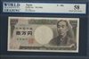 Japan, P-99b, 10,000 Yen, ND (1984), Signatures: none, 58 About UNC Choice, , COMMENT: staple holes