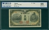 Japan, P-55a, 5 Yen, ND (1944), Signatures: none, 55 About UNC