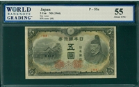 Japan, P-55a, 5 Yen, ND (1944), Signatures: none, 55 About UNC