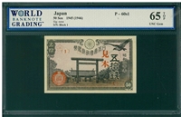 Japan, P-60s1, 50 Sen, 1945 (1946), Signatures: none, 65 TOP UNC Gem