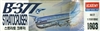 1:72 Boeing 377 Stratocruiser, Pan American *Sold Out*