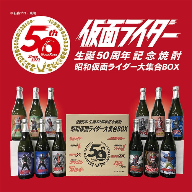 å¹ªé¢è¶…äºº èª•ç”Ÿ50å‘¨å¹´ç´€å¿µç‡’é…Žå¥—è£ ï¼»720ml x 12ï¼½