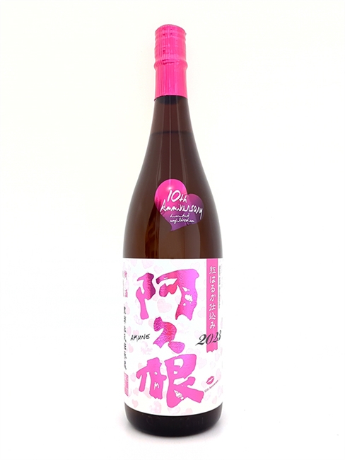 ã€10å‘¨å¹´ç‰¹åˆ¥é™å®šã€‘é˜¿ä¹…æ ¹ èŠ‹ç‡’é…Ž æ–°é…’ç„¡æ¿¾éŽ 2023 ï¼»1.8Lï¼½