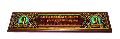Kalachakra Door Top Liberation Mantra Plaque