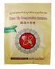 Organic Blessed Chenrezig / Kwan Yin Incense