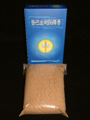 Organic Blessed Vajrakylia Powder Incense