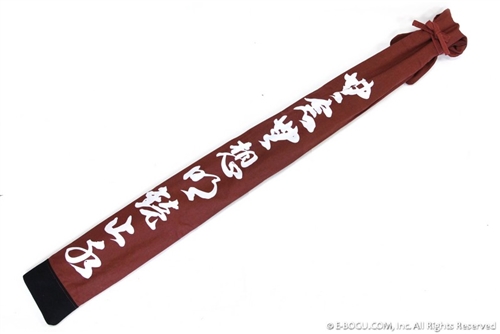 Munen Muso Shinai Bag (3 Shinais) Wine