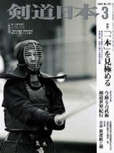 Kendo Nippon Magazine