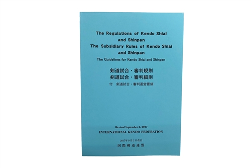 Kendo Shiai and Shinpan Rule (English & Japanese) 2017 Edition