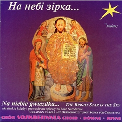 Ukrainian Carols And Orthodox Liturgy Songs For Christmas performed by the "Voskresinnia" Chamber Choir in Rivne.