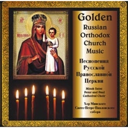 The most beautiful songs performed by the Orthodox Church Choir of the Church of St. Minsk Peter and Paul under the direction of Irina Denisova (mixed choir).